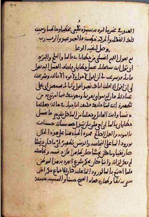 futmak.com - Meccan Revelations - page 1712 - from Volume 6 from Konya manuscript