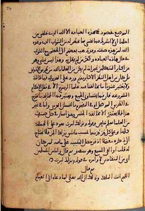 futmak.com - Meccan Revelations - page 1720 - from Volume 6 from Konya manuscript