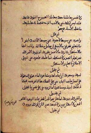 futmak.com - Meccan Revelations - page 1724 - from Volume 6 from Konya manuscript