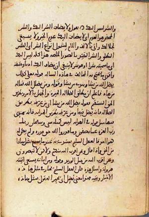 futmak.com - الفتوحات المكية - الصفحة 1725 - من السفر 6 من مخطوطة قونية