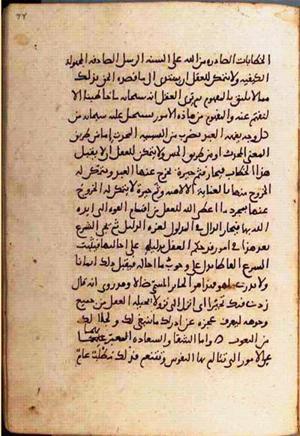futmak.com - Meccan Revelations - page 1726 - from Volume 6 from Konya manuscript