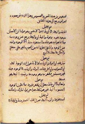 futmak.com - Meccan Revelations - page 1727 - from Volume 6 from Konya manuscript