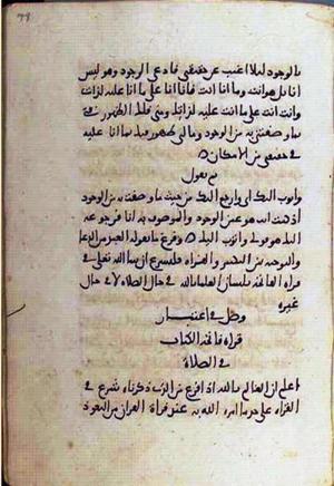 futmak.com - Meccan Revelations - page 1728 - from Volume 6 from Konya manuscript