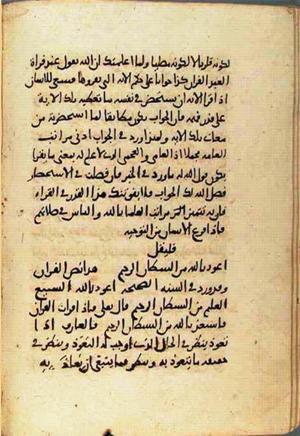 futmak.com - Meccan Revelations - page 1729 - from Volume 6 from Konya manuscript