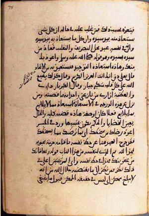 futmak.com - Meccan Revelations - page 1730 - from Volume 6 from Konya manuscript