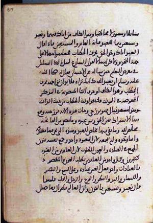 futmak.com - الفتوحات المكية - الصفحة 1746 - من السفر 6 من مخطوطة قونية