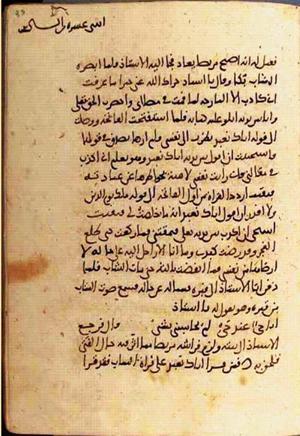 futmak.com - Meccan Revelations - page 1750 - from Volume 6 from Konya manuscript