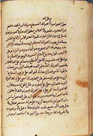 futmak.com - Meccan Revelations - page 1751 - from Volume 6 from Konya manuscript