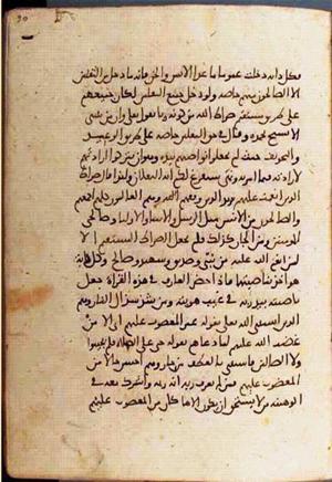 futmak.com - الفتوحات المكية - الصفحة 1752 - من السفر 6 من مخطوطة قونية
