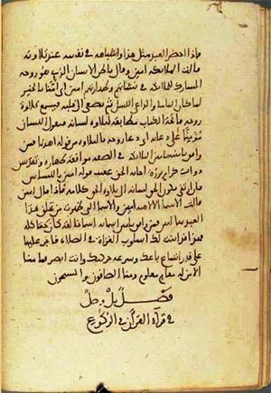futmak.com - الفتوحات المكية - الصفحة 1753 - من السفر  من مخطوطة قونية