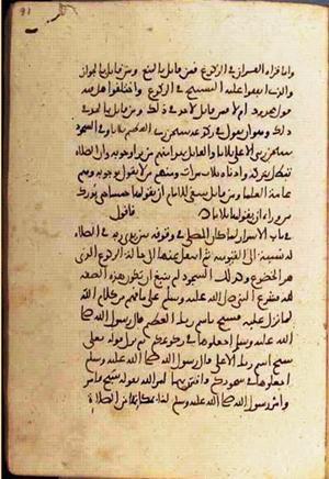 futmak.com - الفتوحات المكية - الصفحة 1754 - من السفر  من مخطوطة قونية