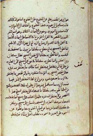 futmak.com - الفتوحات المكية - الصفحة 1755 - من السفر 6 من مخطوطة قونية