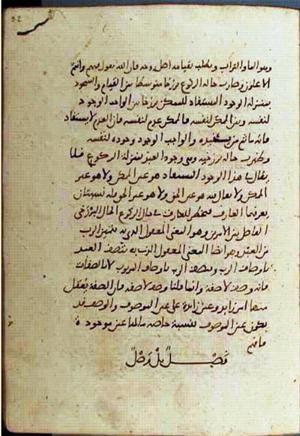 futmak.com - Meccan Revelations - page 1756 - from Volume 6 from Konya manuscript