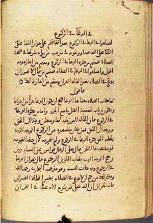 futmak.com - Meccan Revelations - page 1757 - from Volume 6 from Konya manuscript