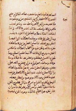 futmak.com - الفتوحات المكية - الصفحة 1759 - من السفر 6 من مخطوطة قونية