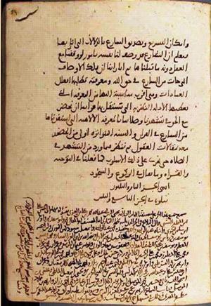 futmak.com - Meccan Revelations - page 1760 - from Volume 6 from Konya manuscript