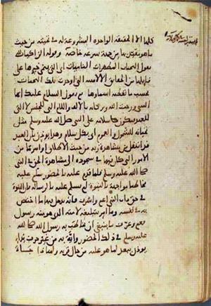 futmak.com - Meccan Revelations - page 1765 - from Volume 6 from Konya manuscript