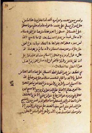 futmak.com - Meccan Revelations - page 1768 - from Volume 6 from Konya manuscript