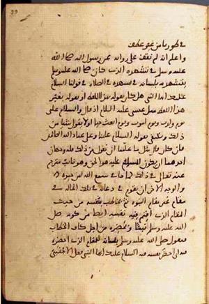 futmak.com - الفتوحات المكية - الصفحة 1770 - من السفر 6 من مخطوطة قونية