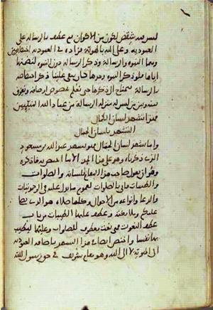 futmak.com - Meccan Revelations - page 1773 - from Volume 6 from Konya manuscript