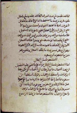 futmak.com - الفتوحات المكية - الصفحة 1774 - من السفر 6 من مخطوطة قونية