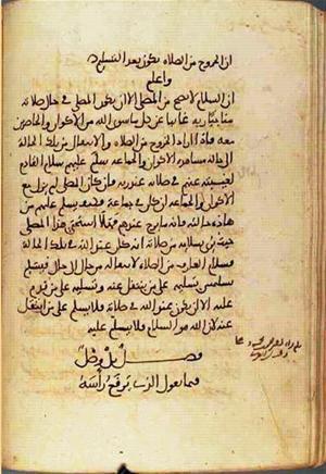 futmak.com - Meccan Revelations - page 1781 - from Volume 6 from Konya manuscript
