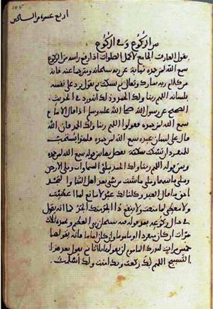futmak.com - Meccan Revelations - page 1782 - from Volume 6 from Konya manuscript