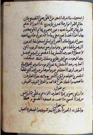 futmak.com - Meccan Revelations - page 1790 - from Volume 6 from Konya manuscript