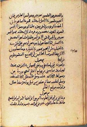 futmak.com - Meccan Revelations - page 1791 - from Volume 6 from Konya manuscript