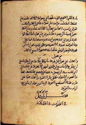 futmak.com - Meccan Revelations - page 1792 - from Volume 6 from Konya manuscript