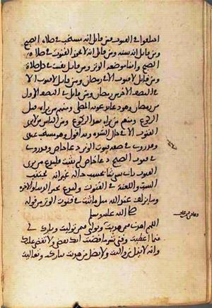 futmak.com - Meccan Revelations - page 1793 - from Volume 6 from Konya manuscript
