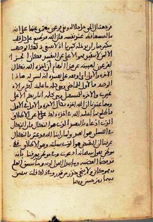 futmak.com - الفتوحات المكية - الصفحة 1797 - من السفر 6 من مخطوطة قونية
