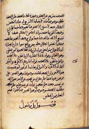 futmak.com - Meccan Revelations - page 1799 - from Volume 6 from Konya manuscript