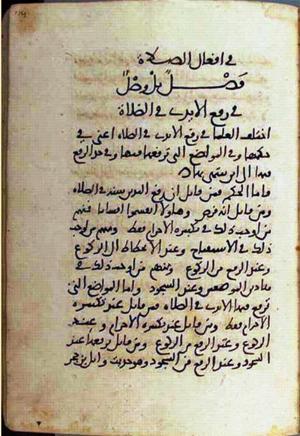 futmak.com - Meccan Revelations - page 1800 - from Volume 6 from Konya manuscript
