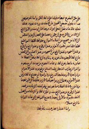 futmak.com - Meccan Revelations - page 1802 - from Volume 6 from Konya manuscript