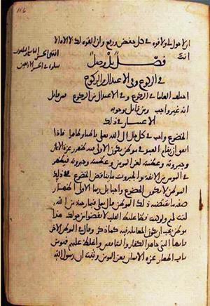 futmak.com - Meccan Revelations - page 1804 - from Volume 6 from Konya manuscript
