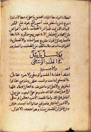 futmak.com - Meccan Revelations - page 1807 - from Volume 6 from Konya manuscript