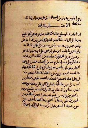 futmak.com - Meccan Revelations - page 1808 - from Volume 6 from Konya manuscript