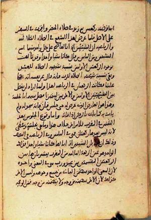 futmak.com - Meccan Revelations - page 1809 - from Volume 6 from Konya manuscript