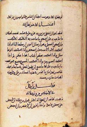 futmak.com - Meccan Revelations - page 1813 - from Volume 6 from Konya manuscript