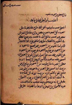 futmak.com - Meccan Revelations - page 1814 - from Volume 6 from Konya manuscript
