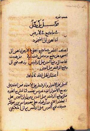 futmak.com - Meccan Revelations - page 1815 - from Volume 6 from Konya manuscript