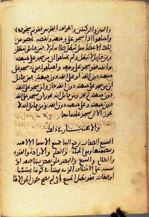 futmak.com - الفتوحات المكية - الصفحة 1817 - من السفر 6 من مخطوطة قونية