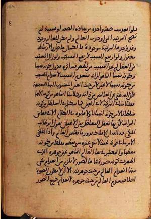 futmak.com - Meccan Revelations - page 1820 - from Volume 6 from Konya manuscript