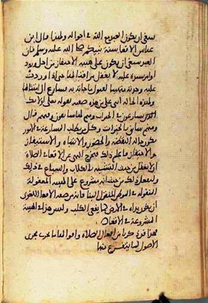 futmak.com - Meccan Revelations - page 1823 - from Volume 6 from Konya manuscript