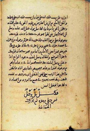 futmak.com - Meccan Revelations - page 1831 - from Volume 6 from Konya manuscript