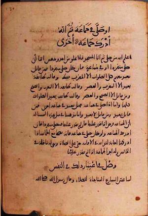 futmak.com - Meccan Revelations - page 1832 - from Volume 6 from Konya manuscript