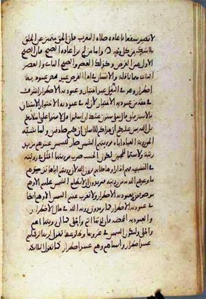 futmak.com - Meccan Revelations - page 1835 - from Volume 6 from Konya manuscript
