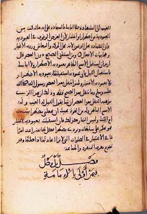 futmak.com - Meccan Revelations - page 1837 - from Volume 6 from Konya manuscript