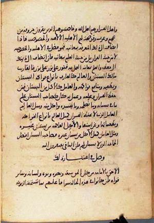 futmak.com - Meccan Revelations - page 1839 - from Volume 6 from Konya manuscript